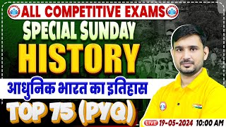 SSC CPO 2024, SSC CPO GS PYQs Sunday Special Class, SSC CPO Modern History Top 75 Question By RWA