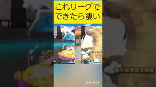 これやりたい！ニカのカウンターでバトル！#ニカ　#バウンティラッシュ #おもしろ