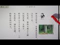 【古事記 中巻】原文朗読 2綏靖天皇