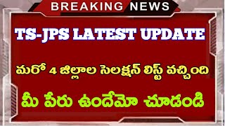 Ts jps another 4 districts selected list || ts jps selected list