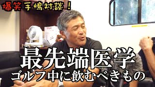 手嶋さんがいつも試合で飲んでいる医学に基づいた意外な飲み物とは ＃インタビュアー横田真一