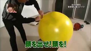 出川が風船おじさんにwwww