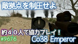 🔵【#ﾘｱﾙ系FPS】ガチ硬派ミリシム‼!第9676出撃 [MGS-JP] Co38 Emperor【#arma3  作戦記録/#coop/#Mokuzaiserver】