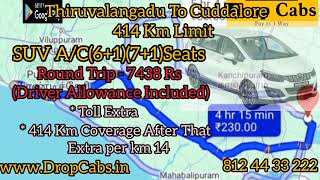 Thiruvalangadu to Cuddalore Drop Cabs @ 3298 RS Oneway Drop Taxi, Round Trip