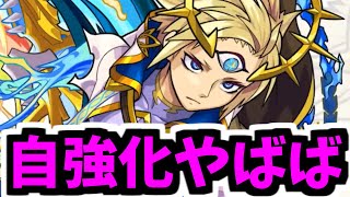 【ゲイボルグ】モンストもってくれよ！！！3倍自強化だっ！！！【モンスト】