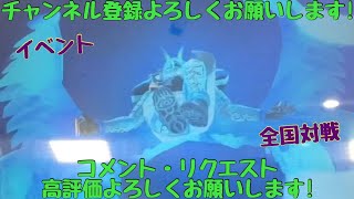 ガンバライジング 全国対戦 2⃣イベント2⃣【勝てば3倍】なりすまし