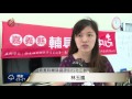 便民服務 嘉縣輔具中心赴來吉租借.維修 2017 05 24 titv 原視新聞