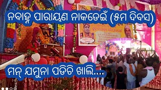 Nabaha parayana at Nakdein 2023//ମନ୍ ଯମୁନା ପଡିଚି ଖାଲି....#nakdein#viral video.