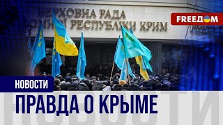 Десять лет оккупации Крыма. С чего все начиналось?