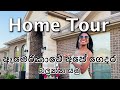 Home Tour | Home Tour In USA | Texas | අපේ ගෙදර Full Video එක | Life in America | Brand New Home2019