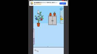 会社バックれる！スマホゲームアプリ