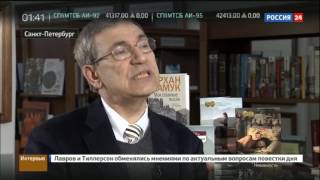 Орхан Памук: для меня всегда было огромной радостью посещать Санкт-Петербург