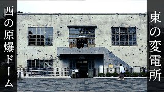 「軍事都市多摩」の生き証人　弾痕残る変電所