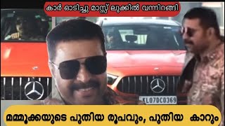 മമ്മൂക്ക ❤️പുതിയ ലുക്ക് 👀 പുതിയ കാർ 🚗 🚘 Mammootty Spotted New Look #mammootty #latest