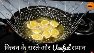 किचन के सस्ते कमाल सामान जो आपके पास ज़रूर होने चाहिए-6 Cheap \u0026 Cool Gadgets-Kitchen Tip \u0026 Essentials