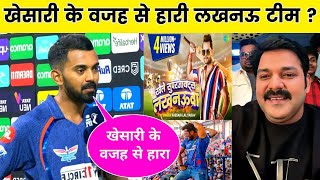 LSG vs GT | Khesari Lal Yadav IPL Video | Khele Super Giants Lucknowa | IPL 2023 | Bhojpuri Video