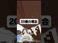 5歳と20歳と58歳のお城の作り方の違い【マイクラ・マインクラフト】 minecraft マイクラ マイクラ建築 マインクラフト shorts