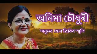 Anubhab mur pritir smriti( অনুভৱ মোৰ প্ৰিতিৰ স্মৃতি )|| Assamese song