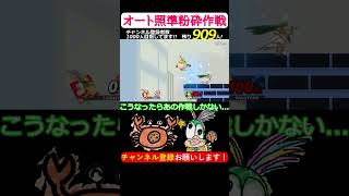 待ち構えてるパルテナに手を出すと...？【クッパJr.修行】 #shorts #スマブラsp #49