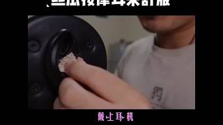 丝瓜按摩耳朵舒服超爽ASMR 帮助你解压 助眠 哄睡让你睡个好觉😴让我一起戴上耳机聆听吧