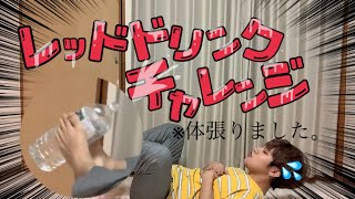 足で水飲んだら面白かったwwwww