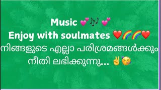 # നിങ്ങളുടെ എല്ലാ പരിശ്രമങ്ങൾക്കും നീതി ലഭിക്കുന്നു 🥳🥳👍# Tarot card reading