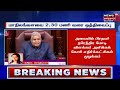 breaking news எதிர்க்கட்சிகள் முழக்கம் மாநிலங்களவை ஒத்திவைப்பு rajya sabha