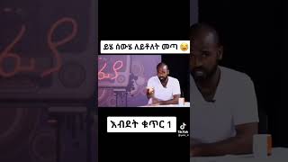 ኪኒኔ አበደ