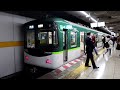 京阪9000系9003f　準急 出町柳行き　祇園四条駅1番線到着　2023年1月22日撮影