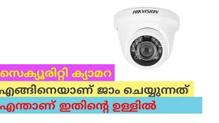 hikvision ക്യാമറ കുത്തിപൊളിച്ചു ഉള്ളിൽ എന്താണെന്ന് നോക്കിയാലോ ഫുൾ വീഡിയോ #hikvision #shorts #diy