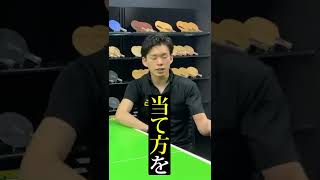 カウンターのポイントは？【卓球】#shorts