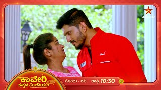 ಅಗಸ್ತ್ಯ ಕಾವೇರಿಯ ವಿರುದ್ಧ ಕೆರಳಿದ ಅಂಬಿಕಾ!|Kaveri Kannada Medium |Ep 319 | 4 September2024 |Star Suvarna