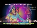 அருட்பா துதி arutpaa thuthi 12வது பதினெண்சித்தர் பீடாதிபதி வழங்கிய...