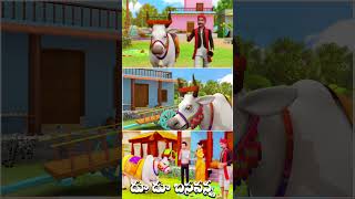 డూ డూ బసవన్న  | Du Du Du Du Basavanna Telugu Rhymes | 3D Animated Telugu Rhymes_02