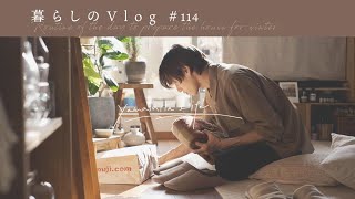 《 冬支度をして暮らしを整える🍎｜林檎ケーキと優しい時間。｜暮らしのVlog #114 》A day to prepare for winter and get our lives in order.