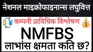 TODAY TECHNICAL ANALYSIS OF  NATIONAL MICROFINANCE BITTIYE SANSTHA LIMITED (NMFBS) | Stock Analysis