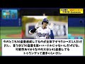 大谷翔平さん、warランキングで浮きまくるww【なんj プロ野球反応集】【2chスレ】【5chスレ】