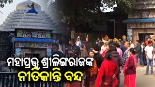 Niti Kanti rituals halted in Lingaraj temple following dispute between Nijogs in Bhubaneswar