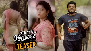 Getup Srinu Raju Yadav Movie TEASER | Telugu Latest Teasers | Telugu Tonic