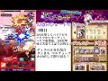 【ログレス ex】幻惑のひゅ～ドロドロード 3ジョブ視点