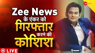 Zee Anchor Rohit Ranjan Case Live : Chhattisgarh Police | Ghaziabad | DNA | Rahul Gandhi | Congress