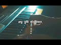 যীশু রাজা যীশু রাজা jishu raja jishu raja bengali christian song bangla gospel music