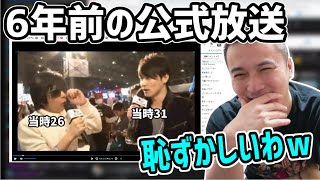 6年前の「加藤純一×もこうのニコニコ闘会議」を見る加藤純一【2022/04/30】