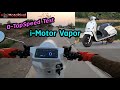 Top Speed i-motor Vapor & Accerelation Test by MotoRival