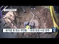 아경tv 열수송관 파열·비정규직 노동자 사망 등 잇따른 사고...한국지역난방공사·한국서부발전 내년엔 “환골탈태”하나