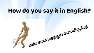 Spoken English | English to Tamil | #shorts