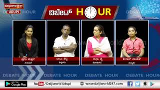 Debate Hour | ವಿದ್ಯಾಗಮ ಕ್ಕೆ ವಿರಾಮ | ಪೋಷಕರಿಗೆ ಕಾಡಿದೆ ಮಕ್ಕಳ ಭವಿಷ್ಯದ ಚಿಂತೆ