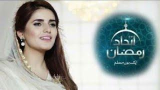 Momina Mustehsan New Naat 2018 | Must Watch