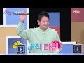 쓰레기 버리다 아내 조병희를 호출한 이윤철 현장을 목격한 아내는 억장 와르르 mbn 220622 방송