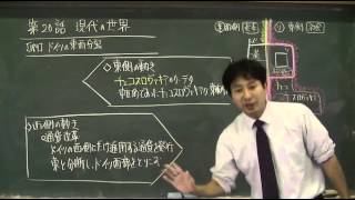 190　ドイツの東西分裂   世界史２０話プロジェクト第20話